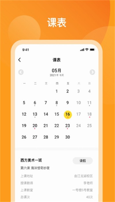 米小罗美术app