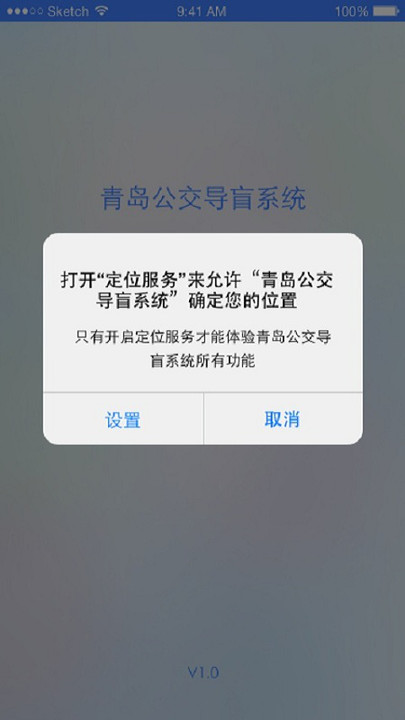 叨叨巴士乘车app下载