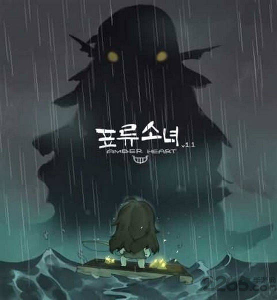 漂流少女中文破解版下载 漂流少女内购破解版