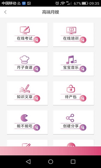 长沙友乾培训软件下载