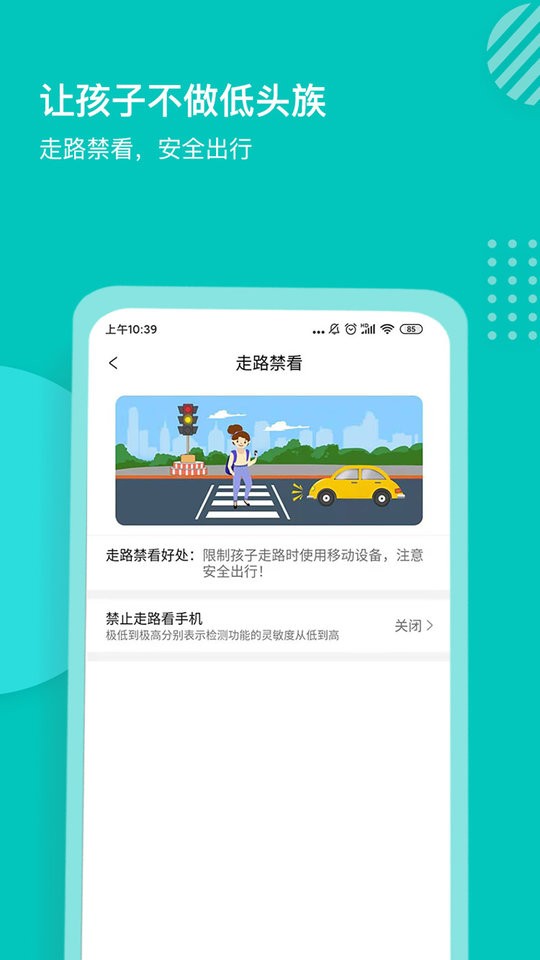 小豚家家长端