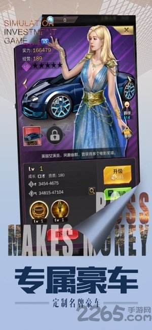 老板钱生钱游戏