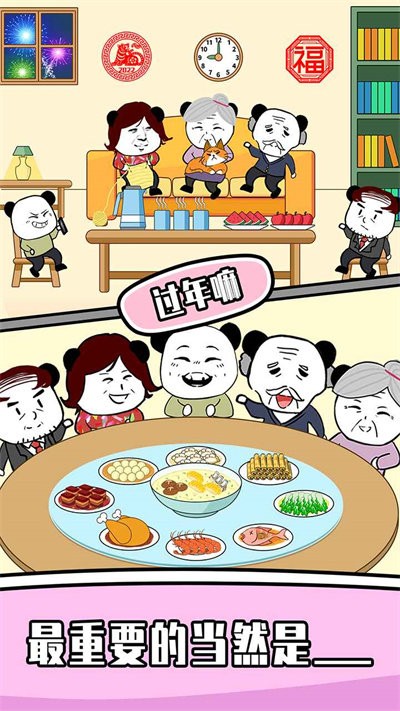 王二狗成长记游戏 王二狗成长记最新版下载