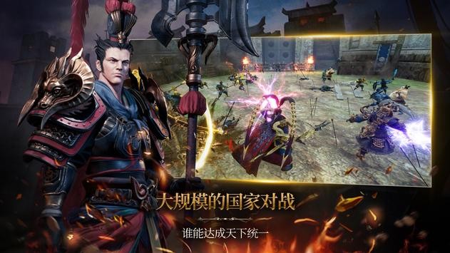 三国BLADE再战手游下载