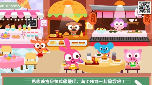 泡泡兔梦幻小镇学校游戏 泡泡兔梦幻小镇学校官方版下载