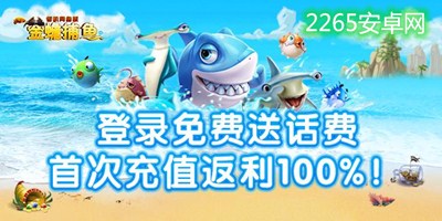 街机金蟾捕鱼2