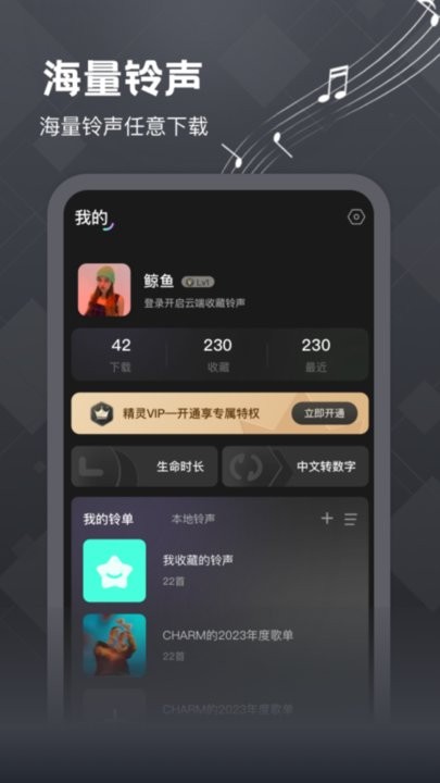 酷宝铃声app下载