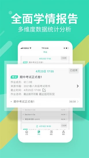 习习教师客户端 习习教师app下载