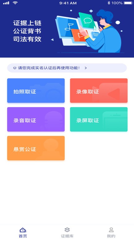 简证软件