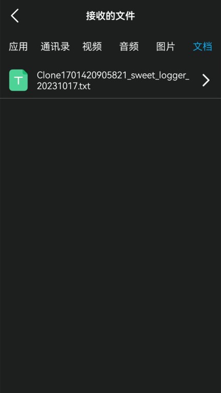 换机克隆转移手机版下载
