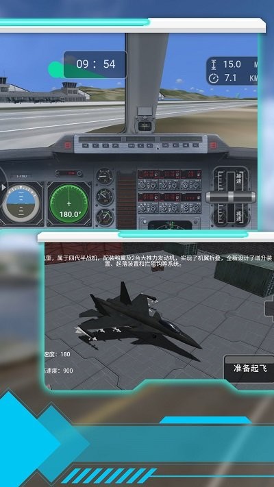 夺命空中飞行最新版 夺命空中飞行游戏下载