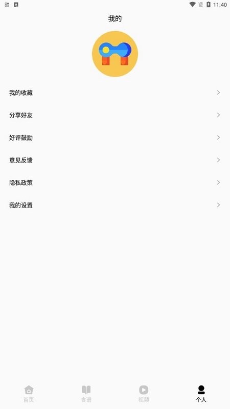 瘦身计划菜谱手机版