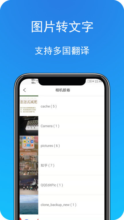 拍照扫描全能宝app