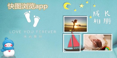 快图浏览app