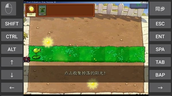 植物大战僵尸gk改版