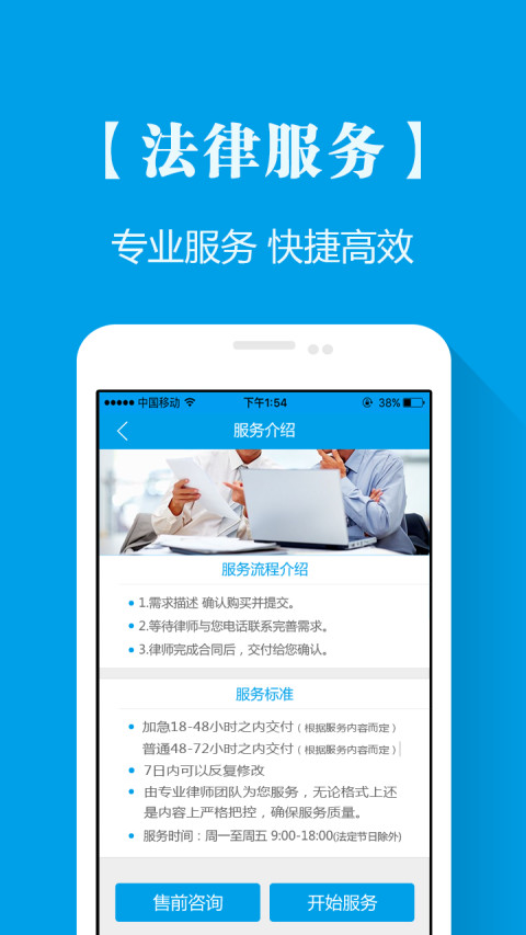 法律助手软件