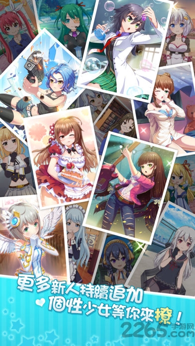 飞行少女学园官方正版