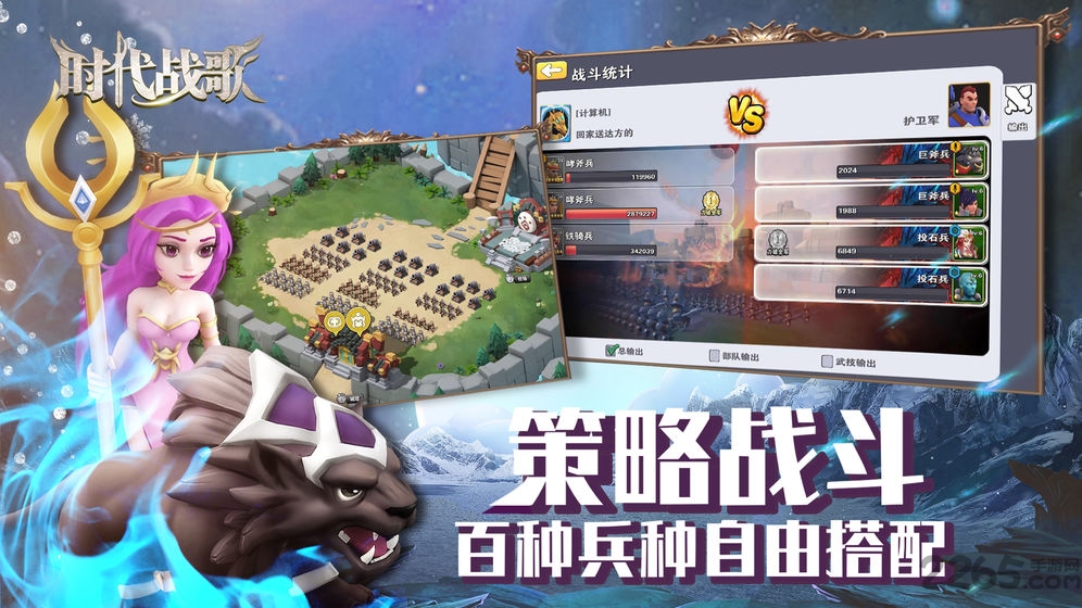 时代战歌破解版