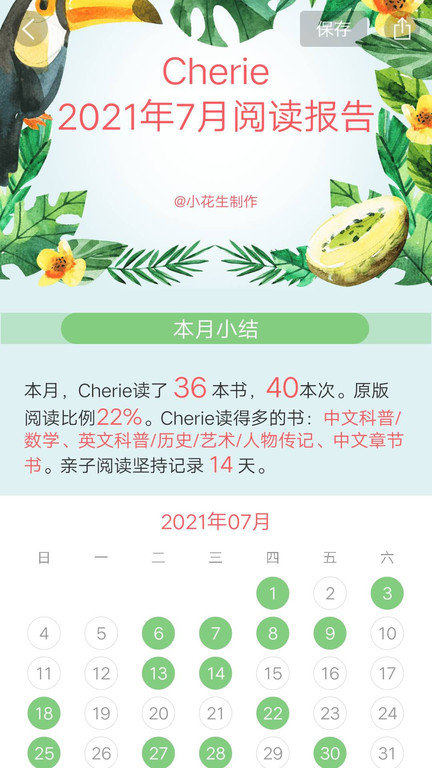 小花生官方版