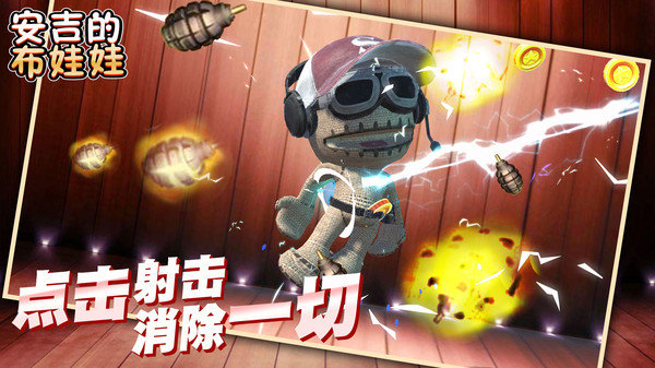 安吉的布娃娃手机版