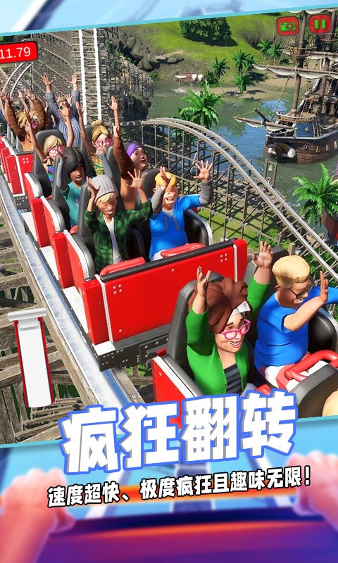 过山车沙盒模拟游戏