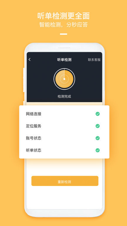 哈喽优行车主端app 哈喽优行车主版下载