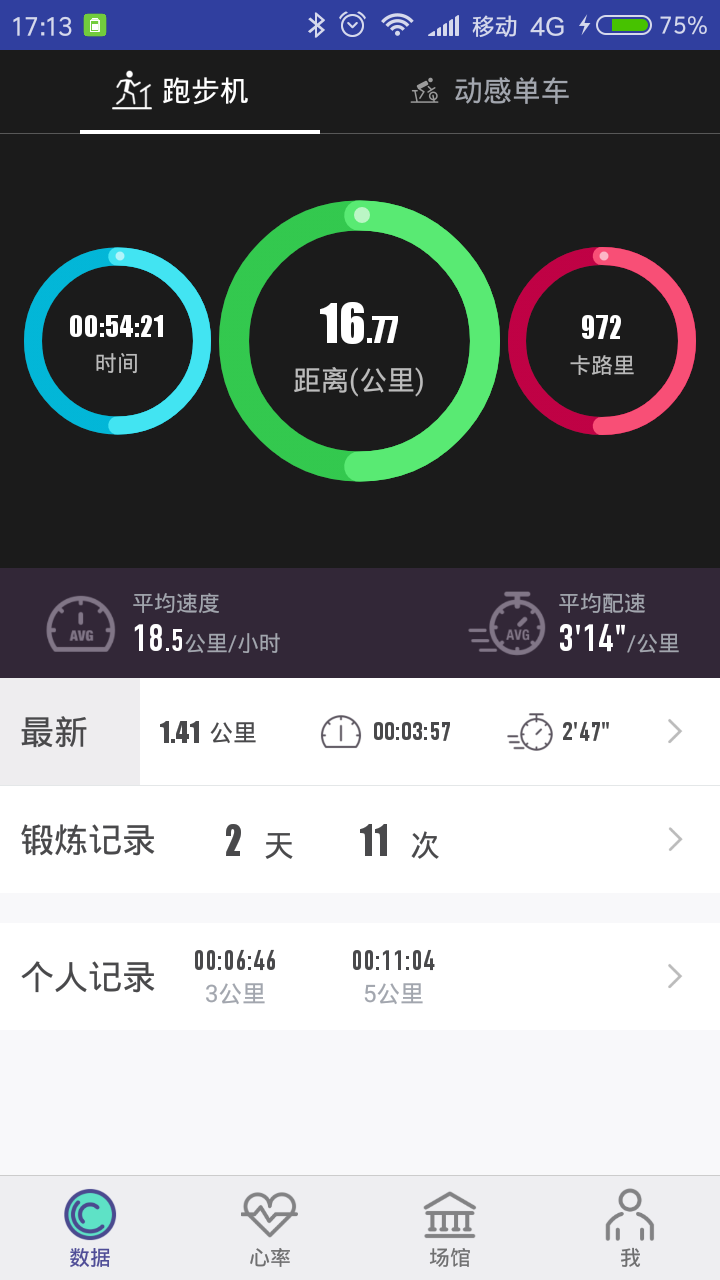 智慧健身馆最新手机版(gymsmart)