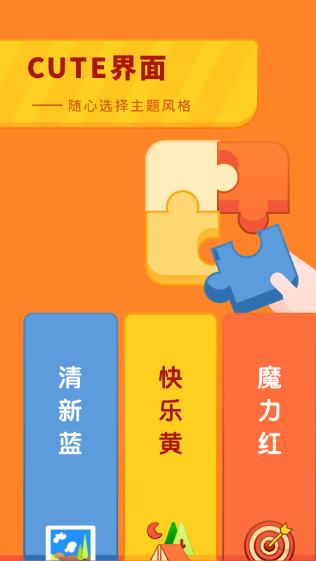 育儿成长手册app