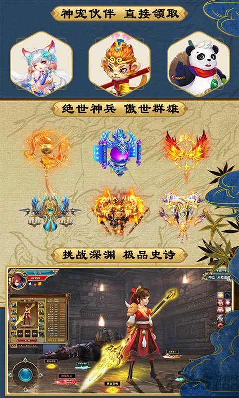妖神传说之影妖手游公益服