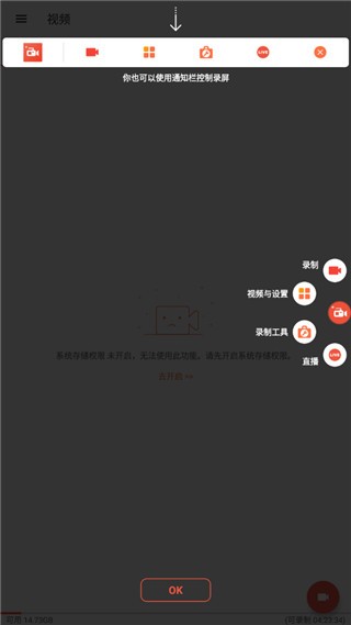 az屏幕录像app