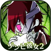 僵尸女友2无限食物破解版