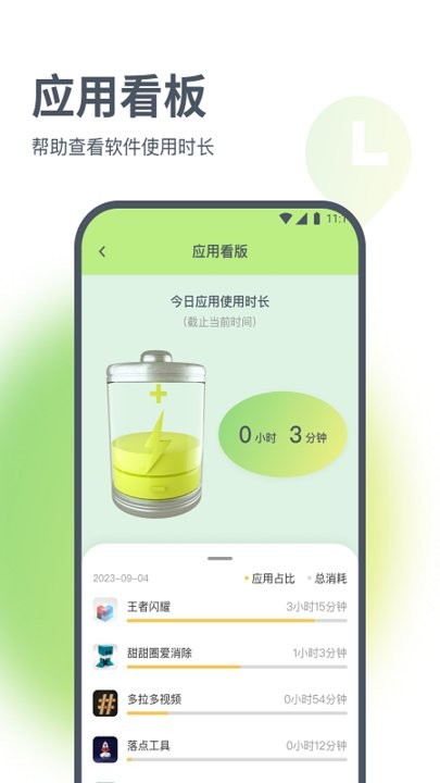浩天流量大师官方版