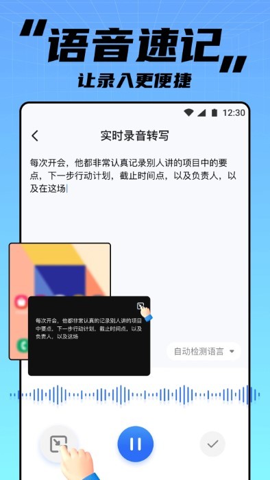 apus实时翻译app