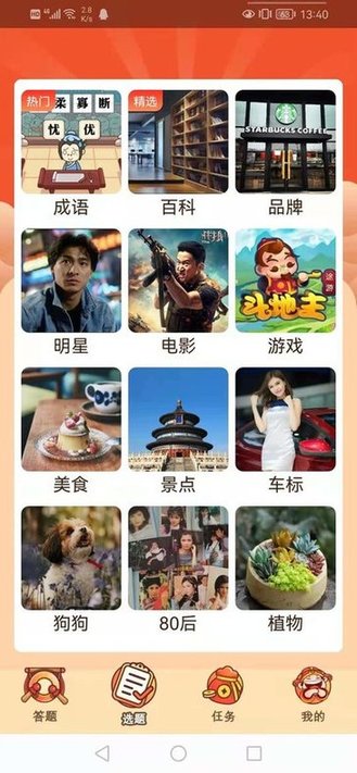状元爱答题最新版 状元爱答题红包版下载