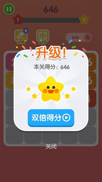 王牌2048手机版