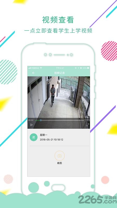 官方云上智慧校园教师版 云上智慧校园教师版app下载