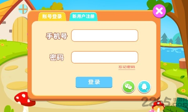 青宝注意力app