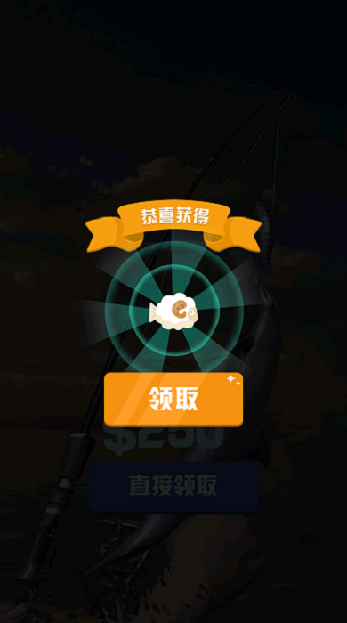 超级钓鱼大师最新版