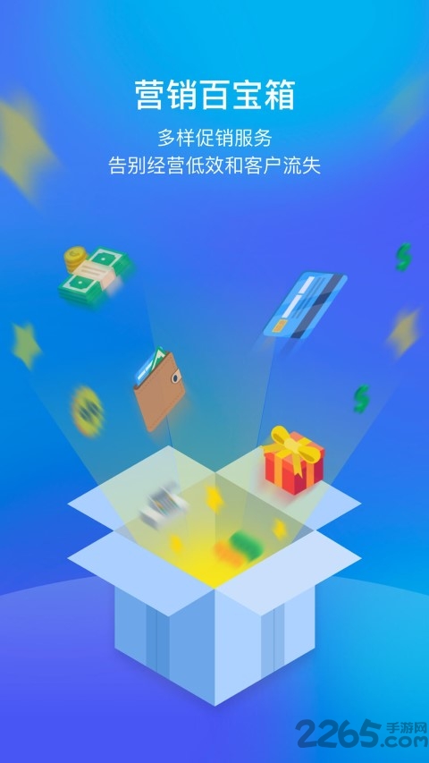 云动管理app