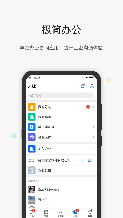 工壹号官方版