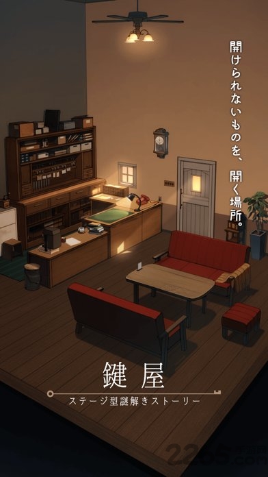 键屋最新版