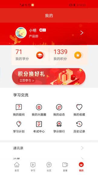 法治微课圈app 法治微课圈手机版下载