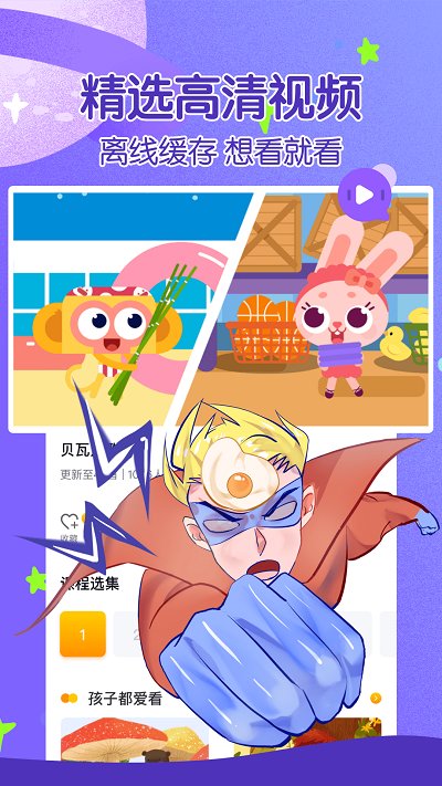 故事大全软件 故事大全app免费下载
