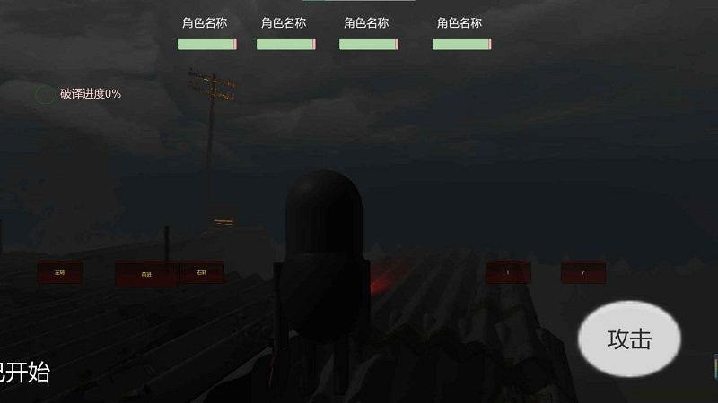 新宿静之夜游戏