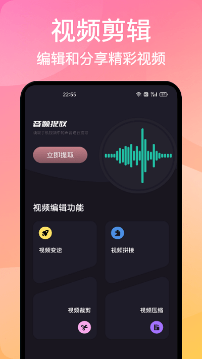 极光影集软件