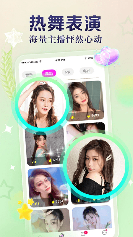 奶牛直播app