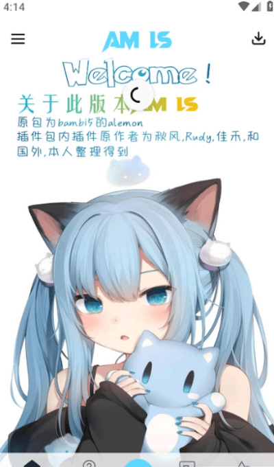 AM Er凉笙版软件下载