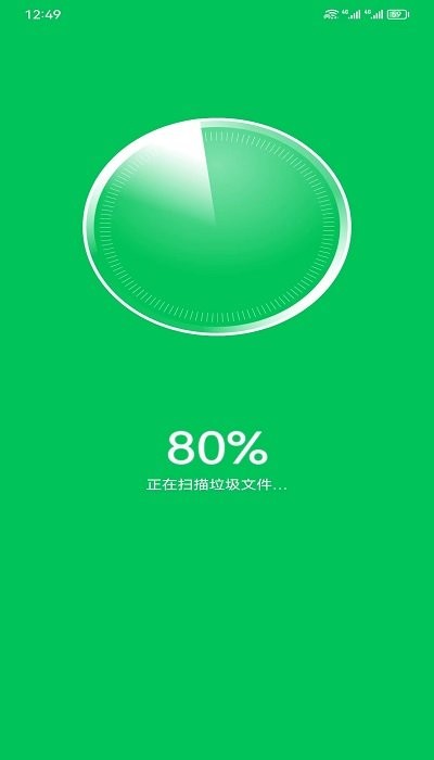 闪电清理助手软件