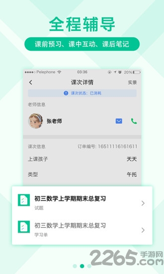 影课app