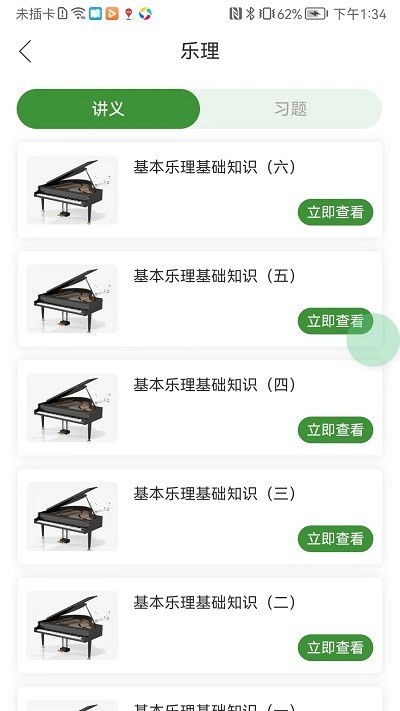 音乐升app 音乐升手机版下载